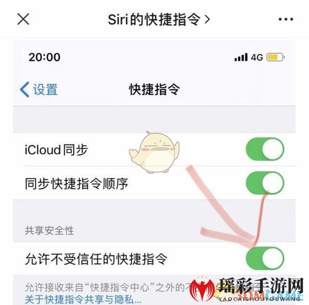 Siri快捷指令修改微信步数教程