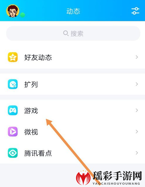 《QQ》点亮我的2020集福瓜分红包活动玩法介绍