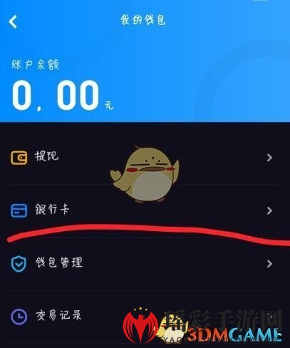 多闪APP绑定银行卡教程