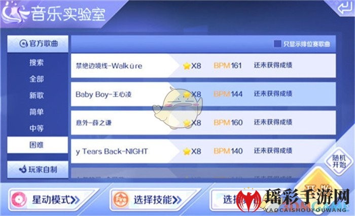 《QQ炫舞星动模式》揭秘：8星难度《Baby Boy》音符技巧助你轻松闯关