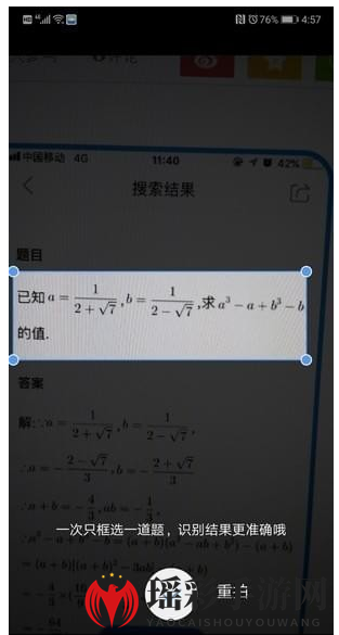 QQ浏览器新功能拍照识题助学子高效学习，速算检查提升低年级作业效率