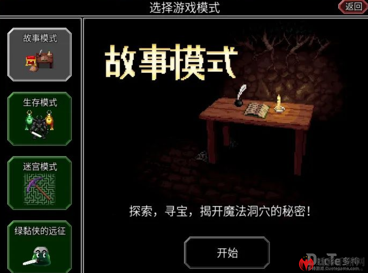 《魔法洞穴2》攻略：100层冒险之旅，解锁故事模式通关秘籍