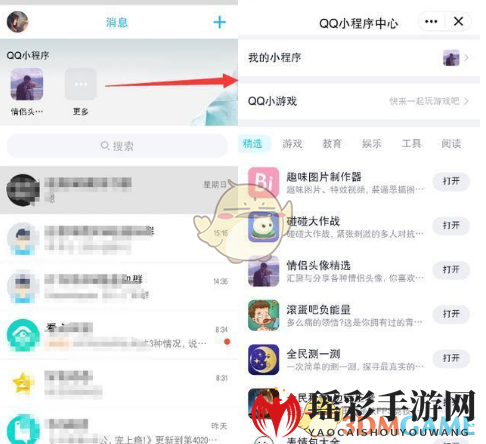 QQ小程序即将6月正式上线