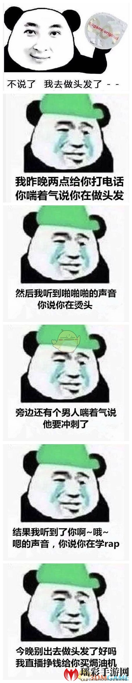 《新浪微博》做头发是什么梗 正在做头发梗来源