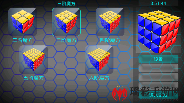 魔方还原攻略