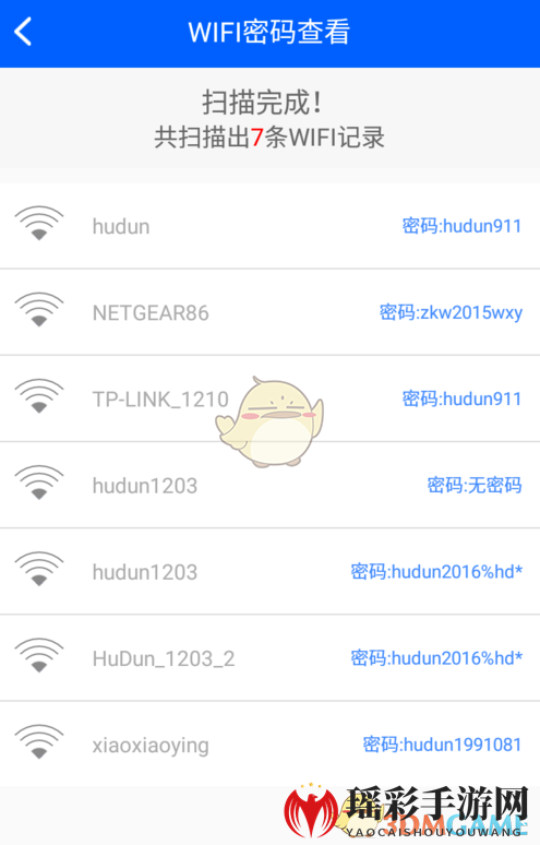 《数据恢复精灵》查看wifi密码方法介绍