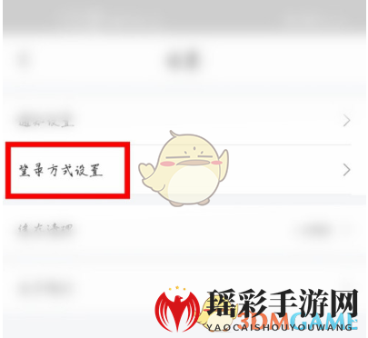 《网上国网》手势登录密码修改方法