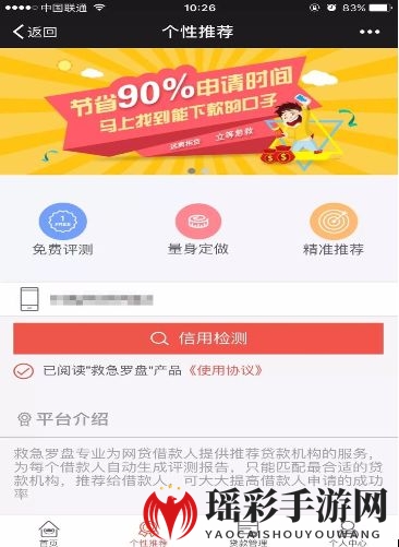 《救急罗盘》审核规则说明介绍