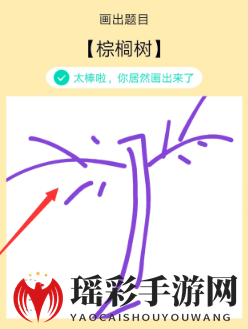 《QQ》画图红包棕榈树简笔画