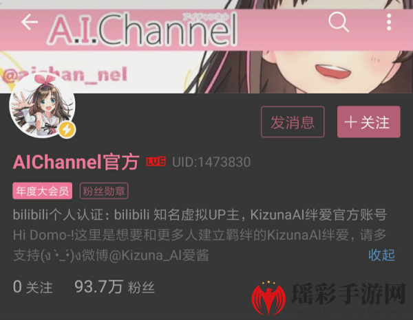 B站Kizuna_AI绊爱掉粉事件