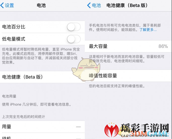 iOS 11.3新功能揭秘：手动降频操作指南，电池健康一键掌控