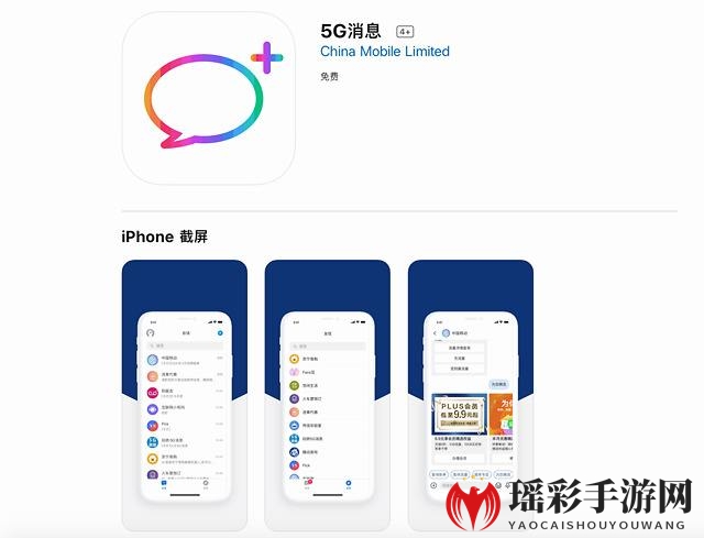 《5G消息》app功能作用介绍