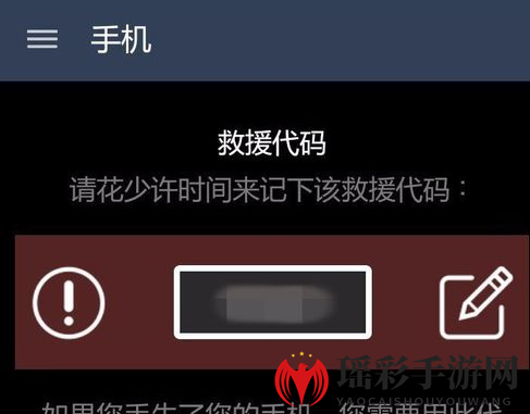 《Steam》手机令牌换手机绑定教程