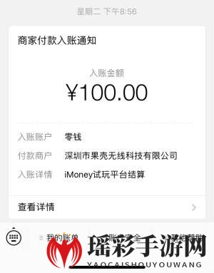 《imoney》赚钱真的假的