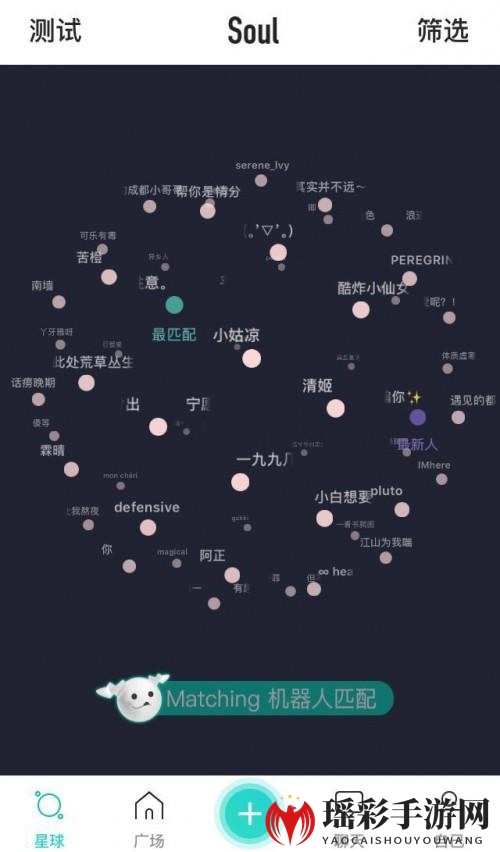 Soul新技巧：搜索关注好友，轻松添加心仪伙伴