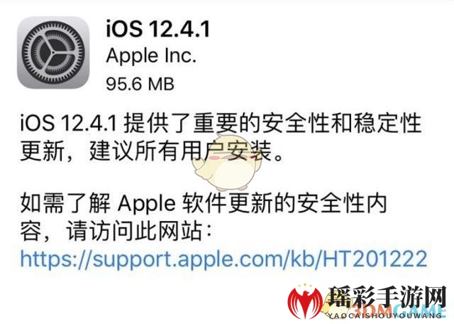 IOS12.4.1更新修复越狱漏洞