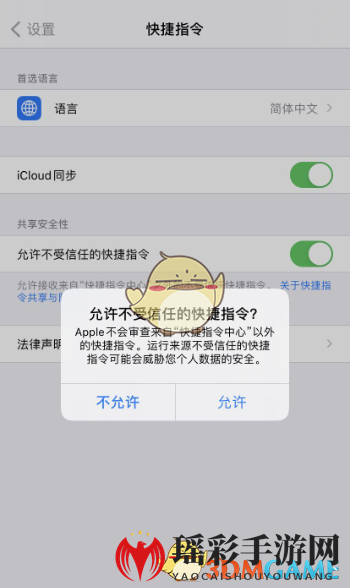 苹果iOS14小团团充电提示音下载链接