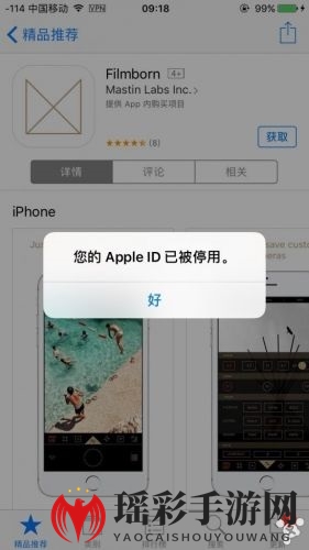 《iPhone》ID为什么会被停用？ID被停用解决办法