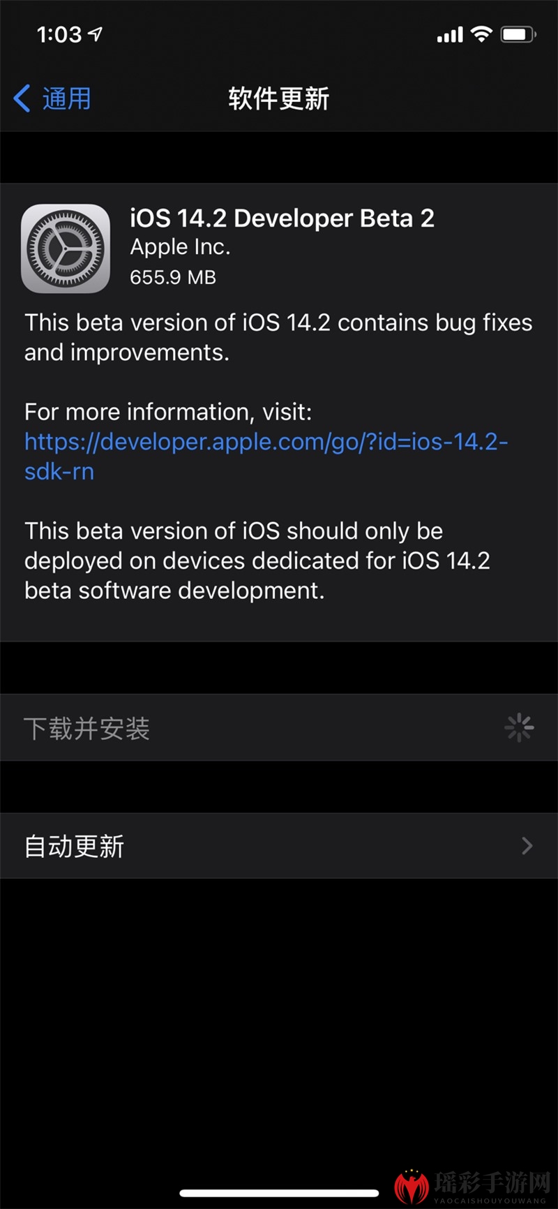 iOS14.2Beta2更新内容