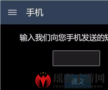 《Steam》手机令牌换手机绑定教程