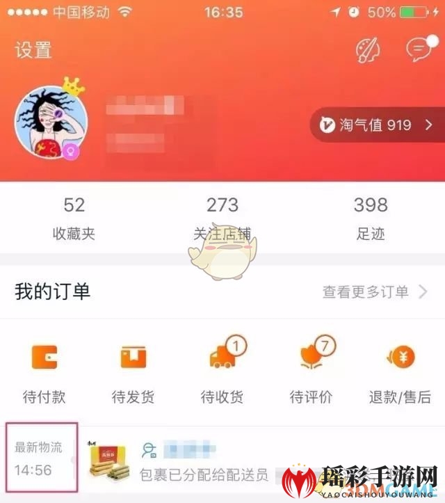 《菜鸟裹裹》定时派送功能怎么用？哪些城市支持定时派送？