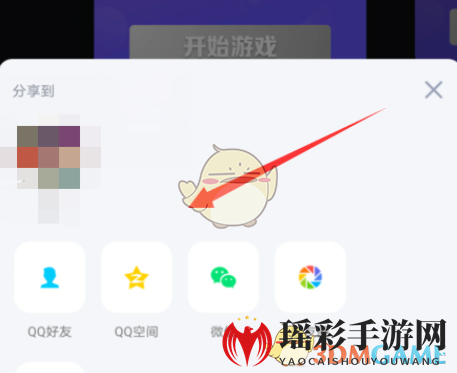 《QQ》一起派对玩法介绍