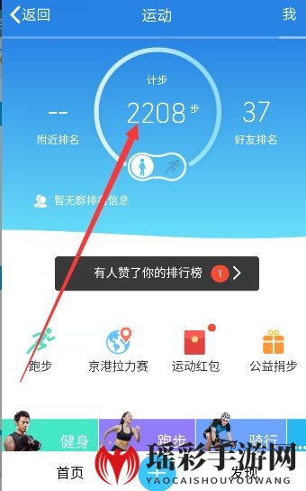 《QQ》运动打卡入口及功能使用介绍