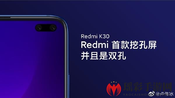 Redmi K30配置解析