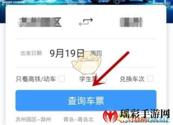 《12306》免核验购票取票方法