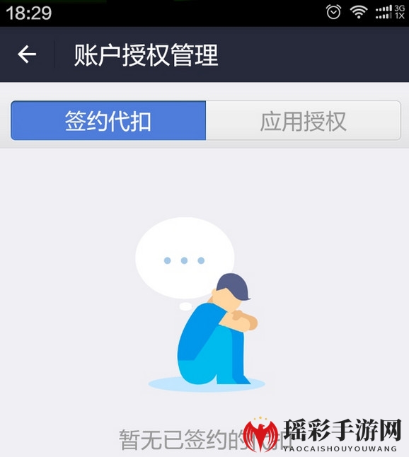 《优步》取消绑定支付宝的方法介绍