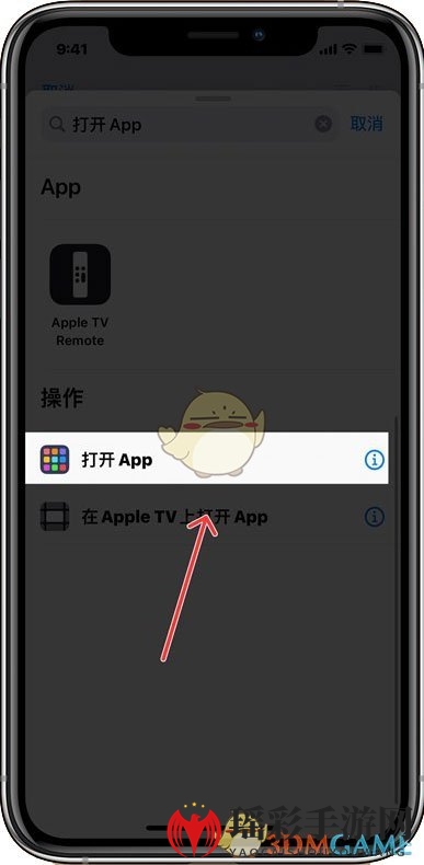 iOS14自定义图标教程