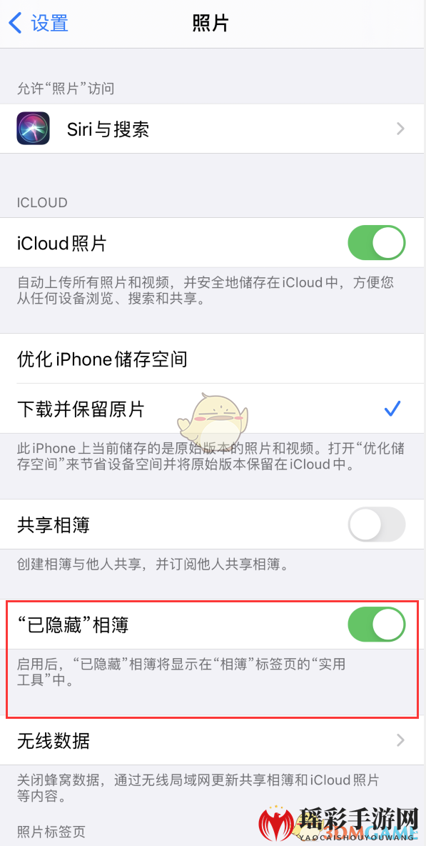 iOS14隐藏照片教程