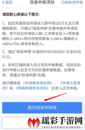 《个人所得税》退税可办理城市介绍