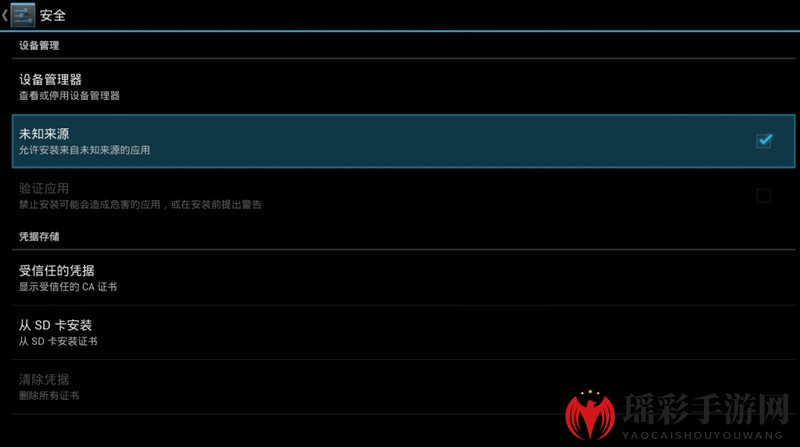 《小米盒子》观看电视直播的方法教程