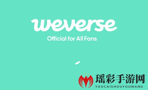 《Weverse》账号注册教程