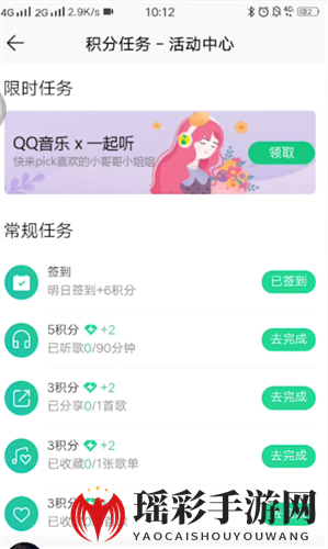 《QQ音乐》怎么看听歌总时长