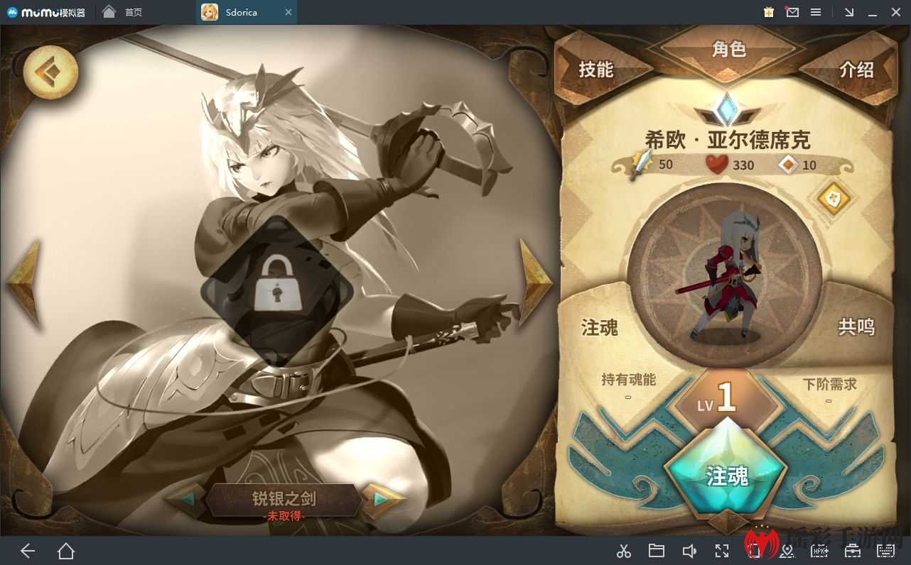 《Sdorica》希欧适合阵容推荐