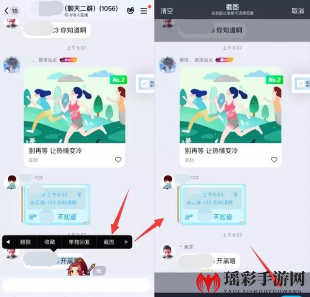 《QQ》8.2.6版本更新内容介绍