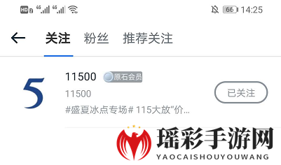 《115网盘》查看关注的人方法介绍