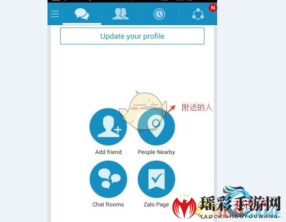 《Zalo》怎么设置语言？中文设置教程