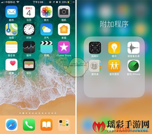 《iPhone》桌面使用技巧