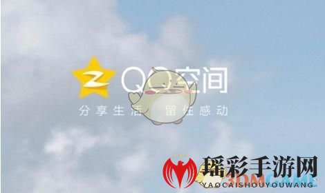 《QQ空间》取消关注方法介绍