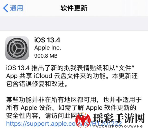 iOS13.4正式版更新内容汇总