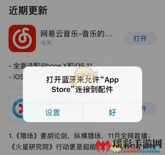 iOS 11.2beta1蓝牙弹窗困扰解决攻略：开启蓝牙可解决耗电疑虑