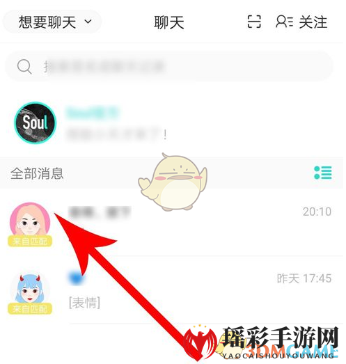 《Soul》头像有个绿点是什么意思