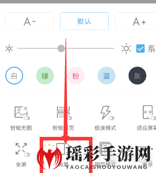 《UC浏览器》如何设置转屏的方法教程