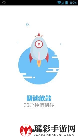 《999秒贷》审核规则说明介绍