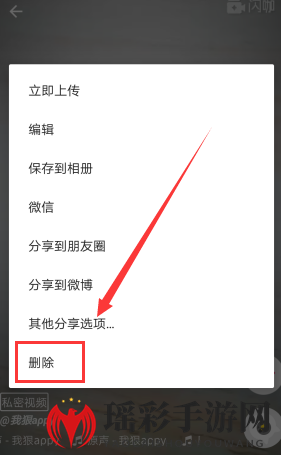 《muse》如何删除视频的方法介绍