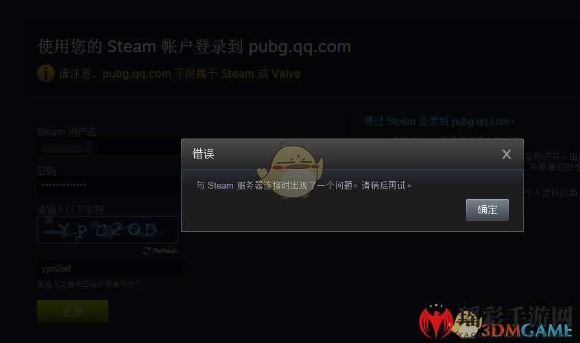 Steam登录难题破解：网络与系统问题解决方案大揭秘