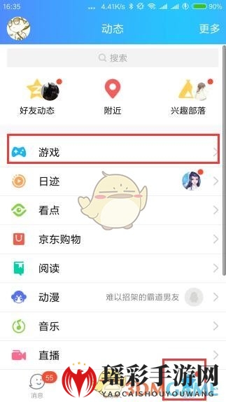 《QQ炫舞手游》手机QQ预约礼包领取方法介绍